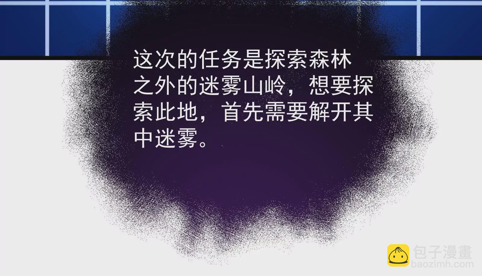 古神遊戲 - 第59話威猛！我的團隊有一百人(2/3) - 8